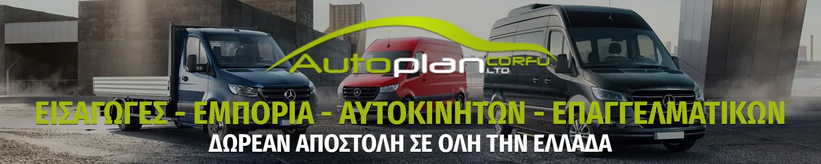 Auto Plan Corfu LTD